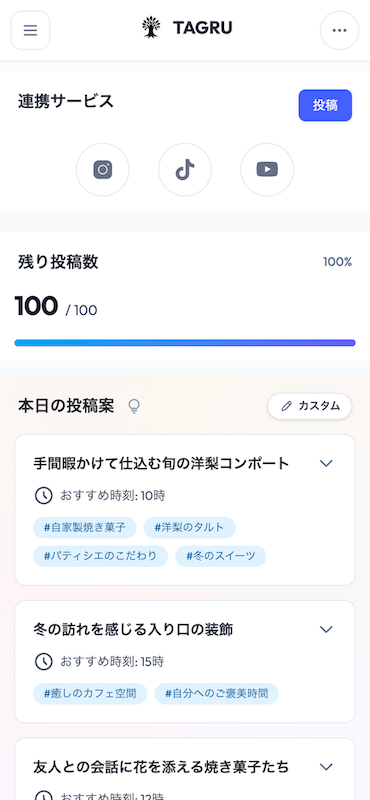ログイン後の画面スクリーンショット 3