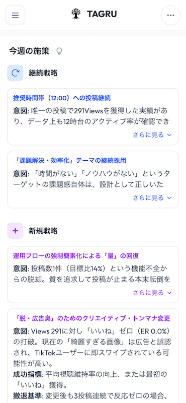 ログイン後の画面スクリーンショット 2