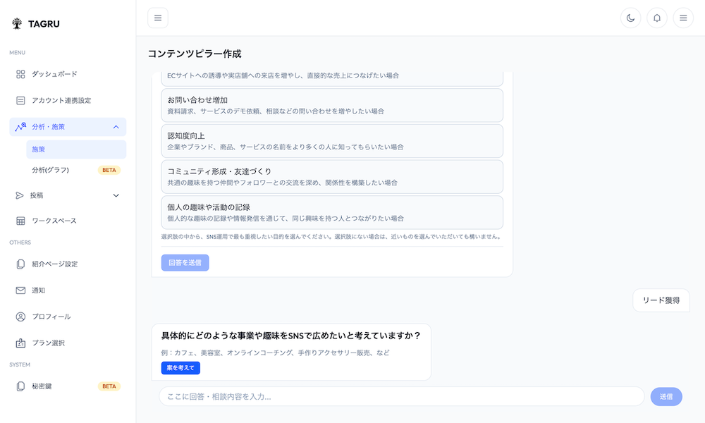 あなた専属のプランナーに